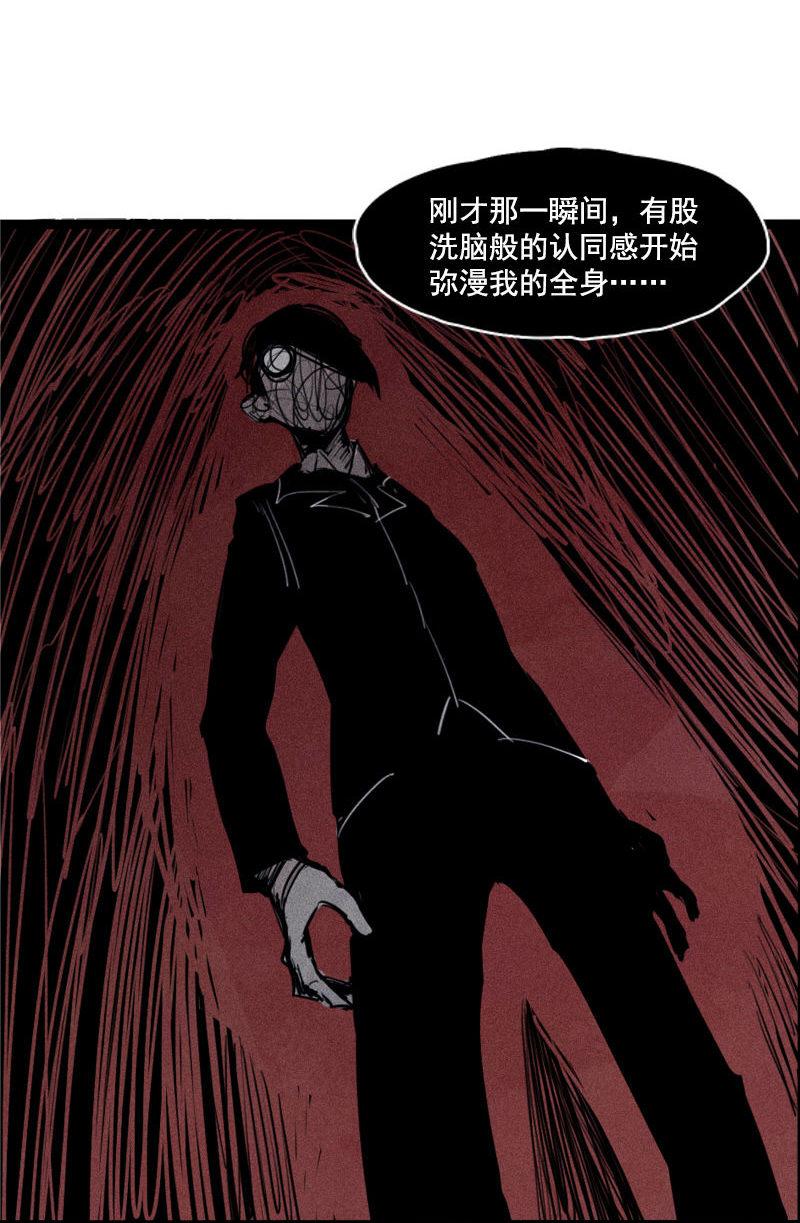 真理面具漫画,第24话 失格（3）1图