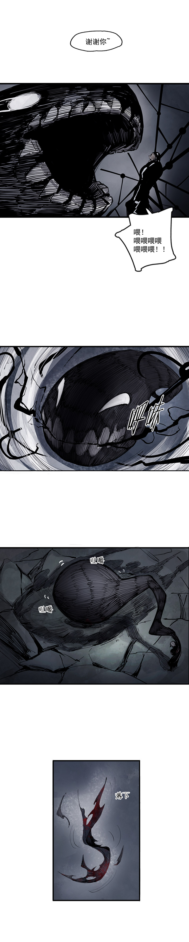 真理面具漫画,第10话 Ds（3）1图