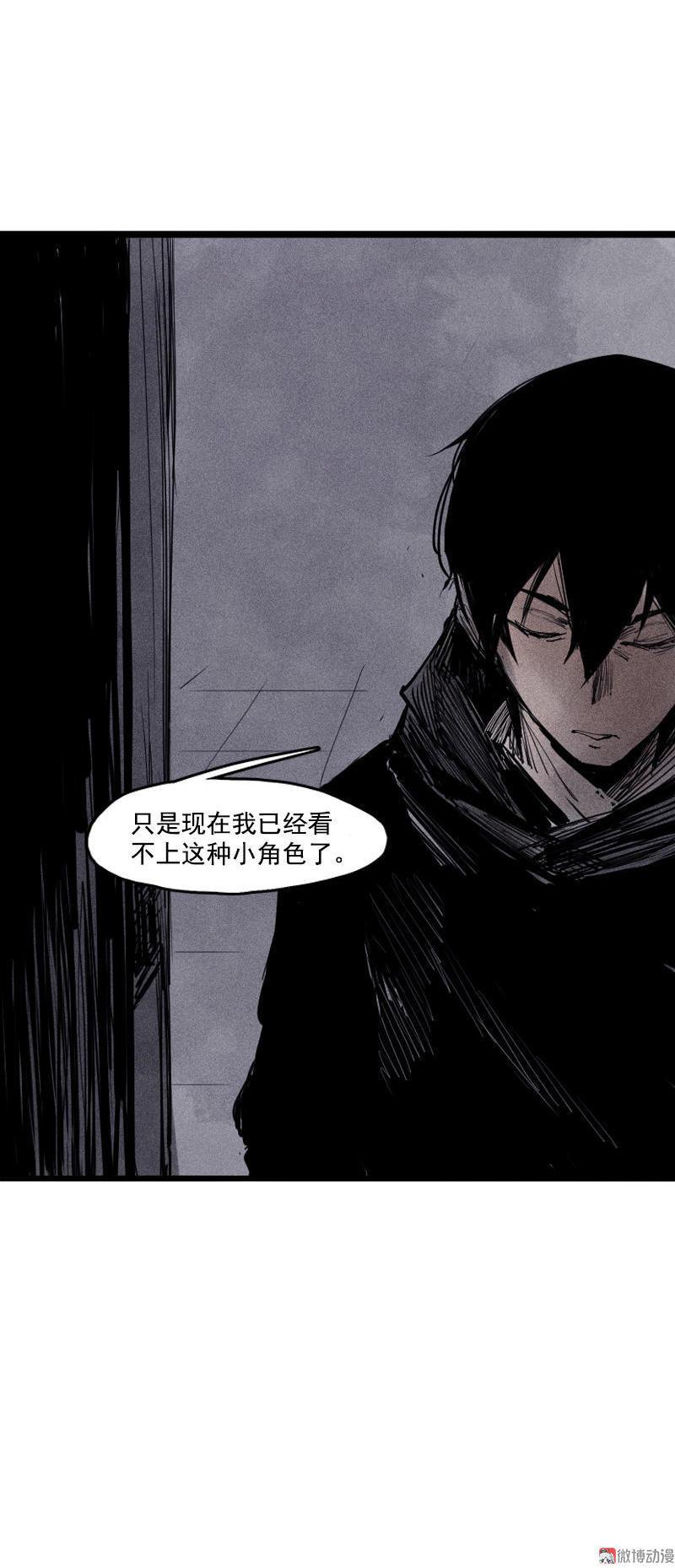 真理面具漫画,第20话 不甘（2）2图