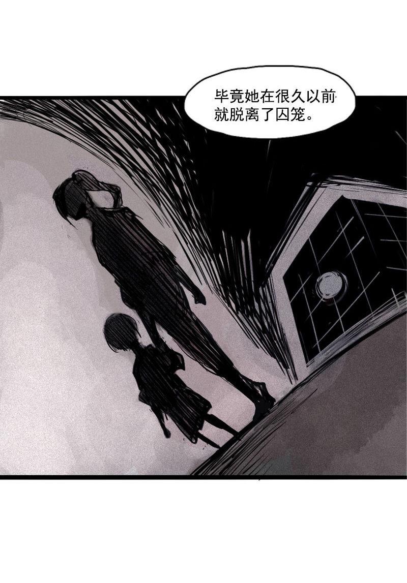 真理面具漫画下拉式免费观看漫画,第31话 同伴？（1）1图