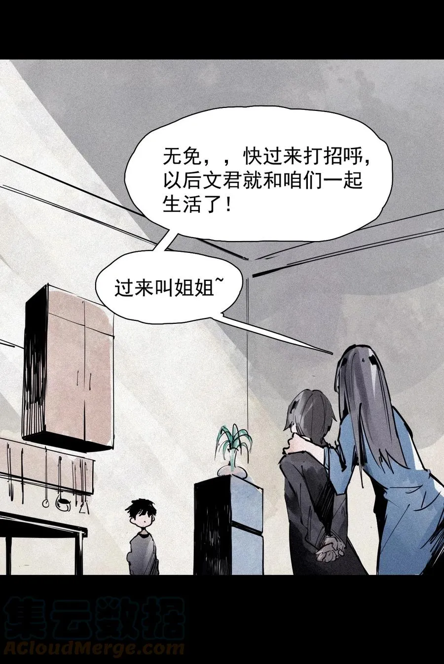 真理面具漫画,148 第59话 赎（2）1图