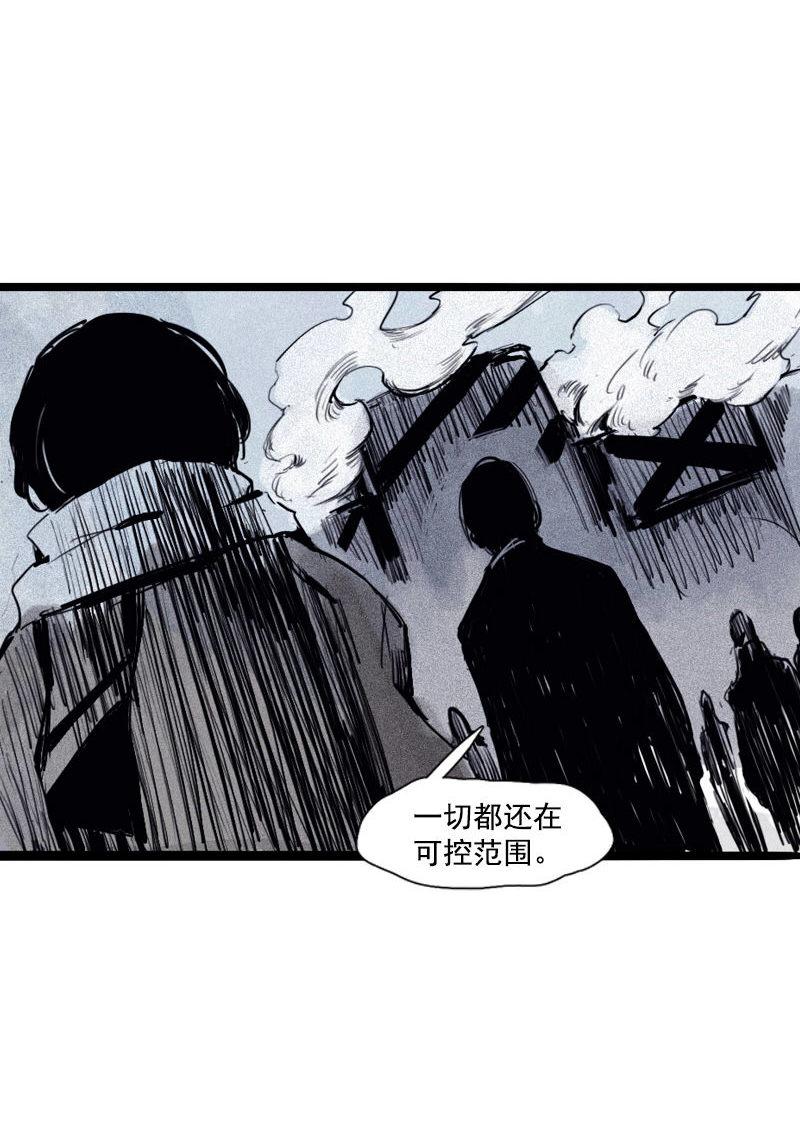 真理面具漫画,第30话 落空（3）1图