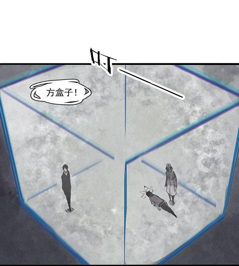真理面具漫画,第23话 变数（2）1图