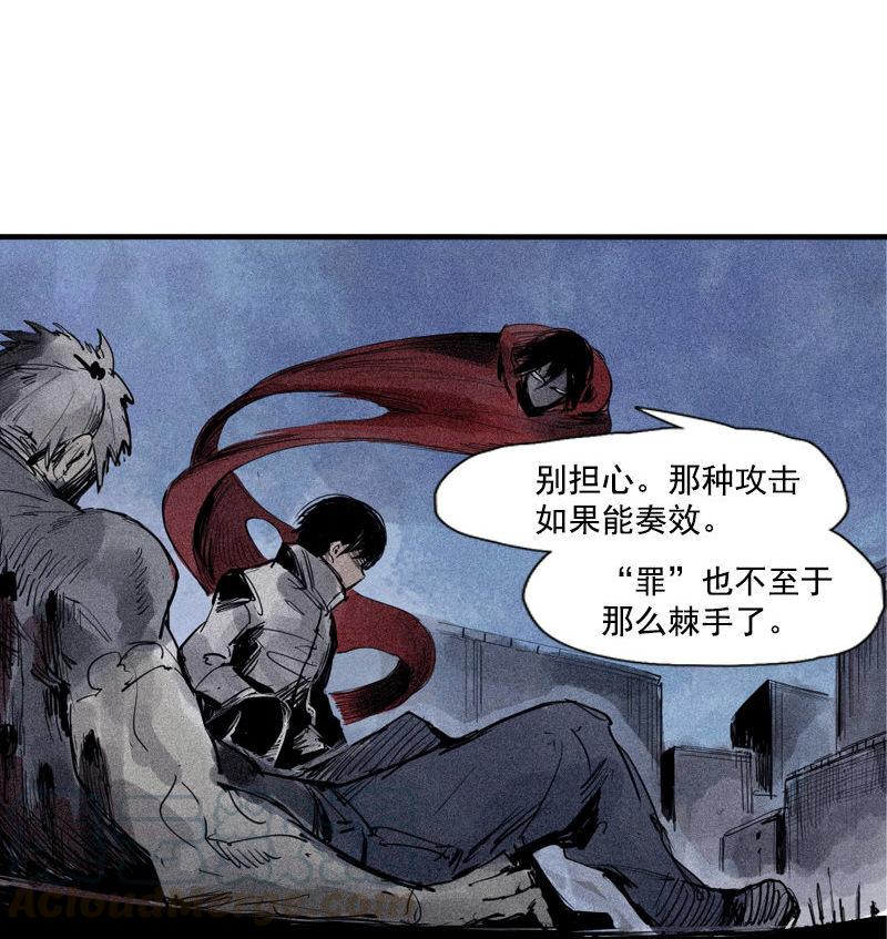 真理面具漫画下拉式免费观看漫画,第41话 失控的少女（2）1图