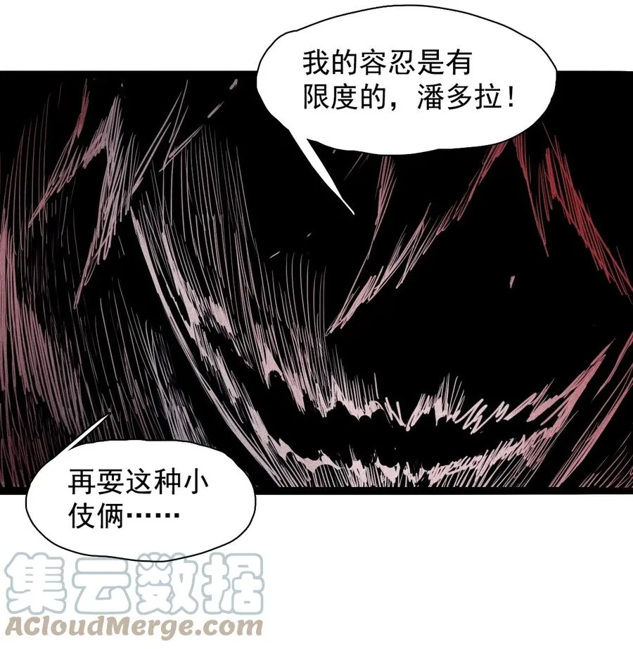 真理面具漫画下拉式免费观看漫画,139 第 55话 彻骨（1）1图