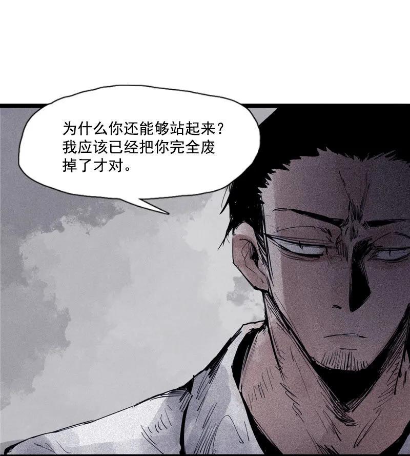 真理面具漫画下拉式免费观看漫画,第44话 神？（2）2图