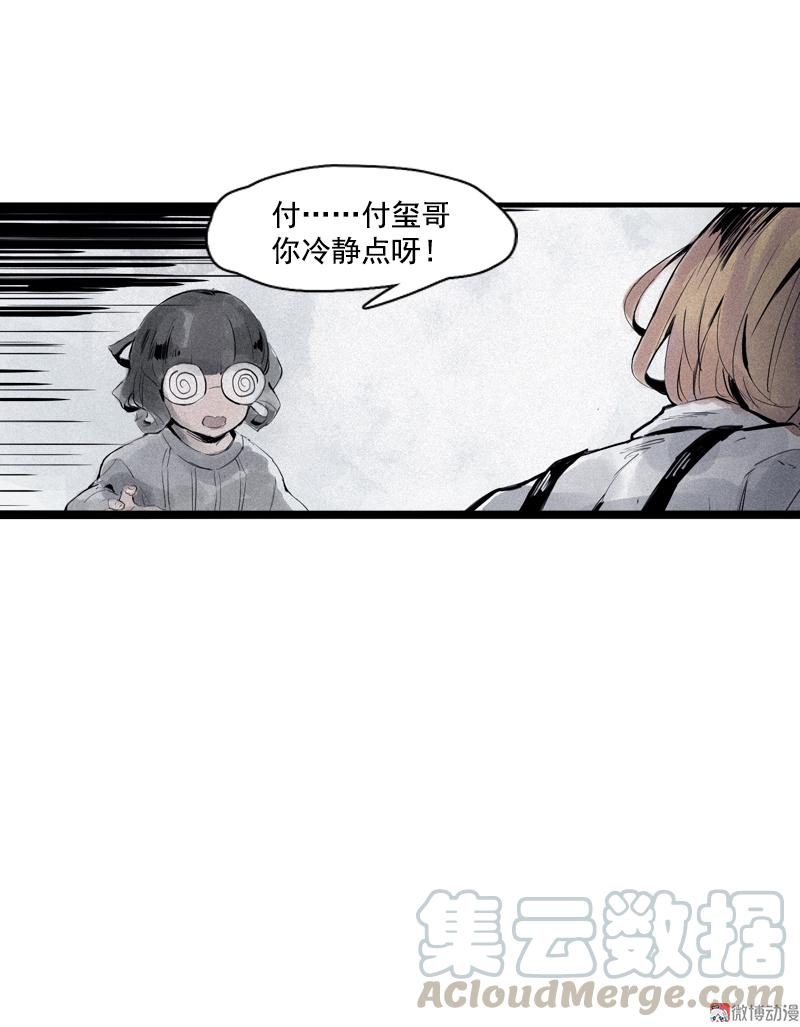 真理面具漫画,第33话 不速之客（1）1图