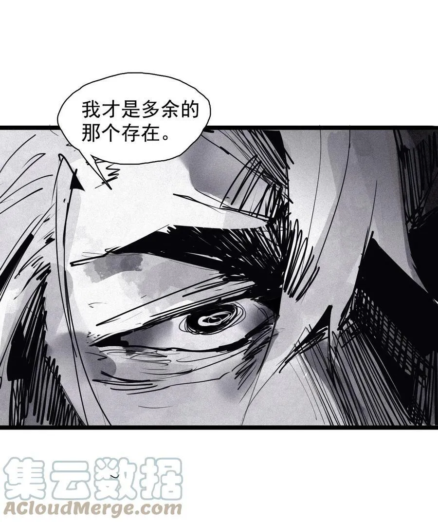 真理面具漫画免费下拉式观看漫画,160 第66话 残破的脸（1）1图