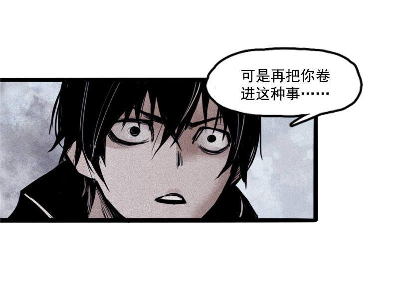 真理面具漫画,第25话 铃鸟（1）1图