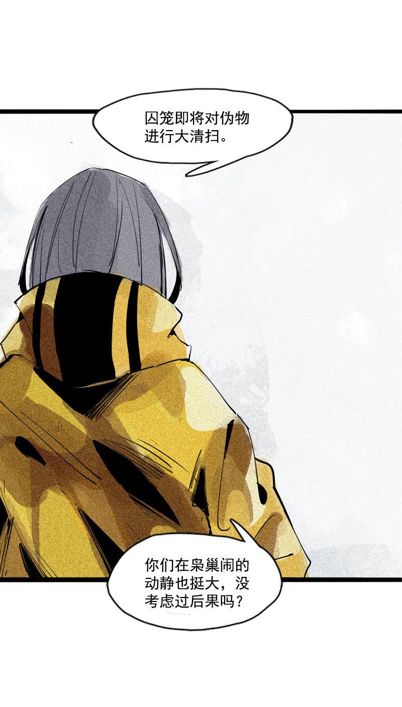 真理面具漫画下拉式免费观看漫画,第34话 绝望的心（1）2图