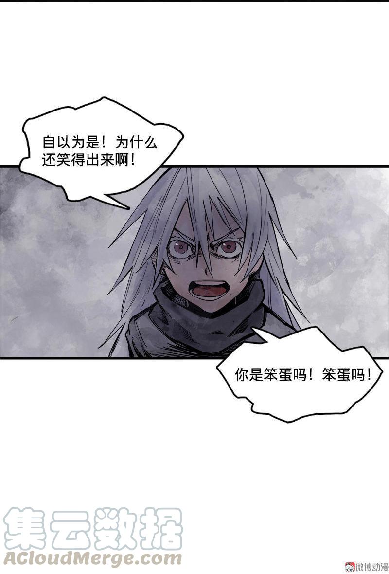 真理面具漫画,第12话 第三阶（2）1图