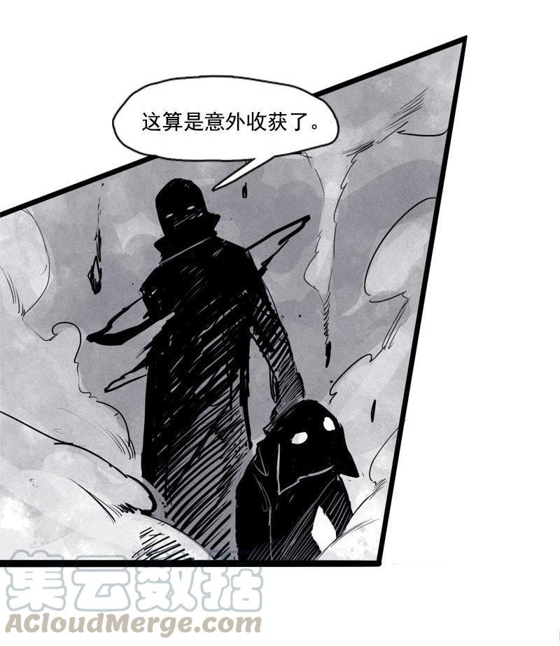 真理面具漫画下拉式免费观看漫画,第24话 失格（1）1图