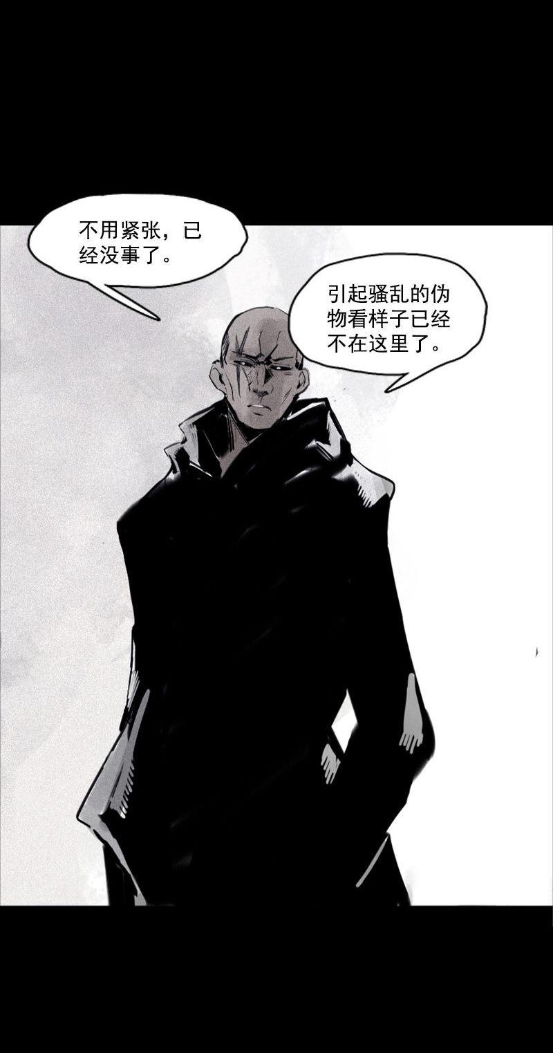 真理面具漫画,第32话 警告（2）2图
