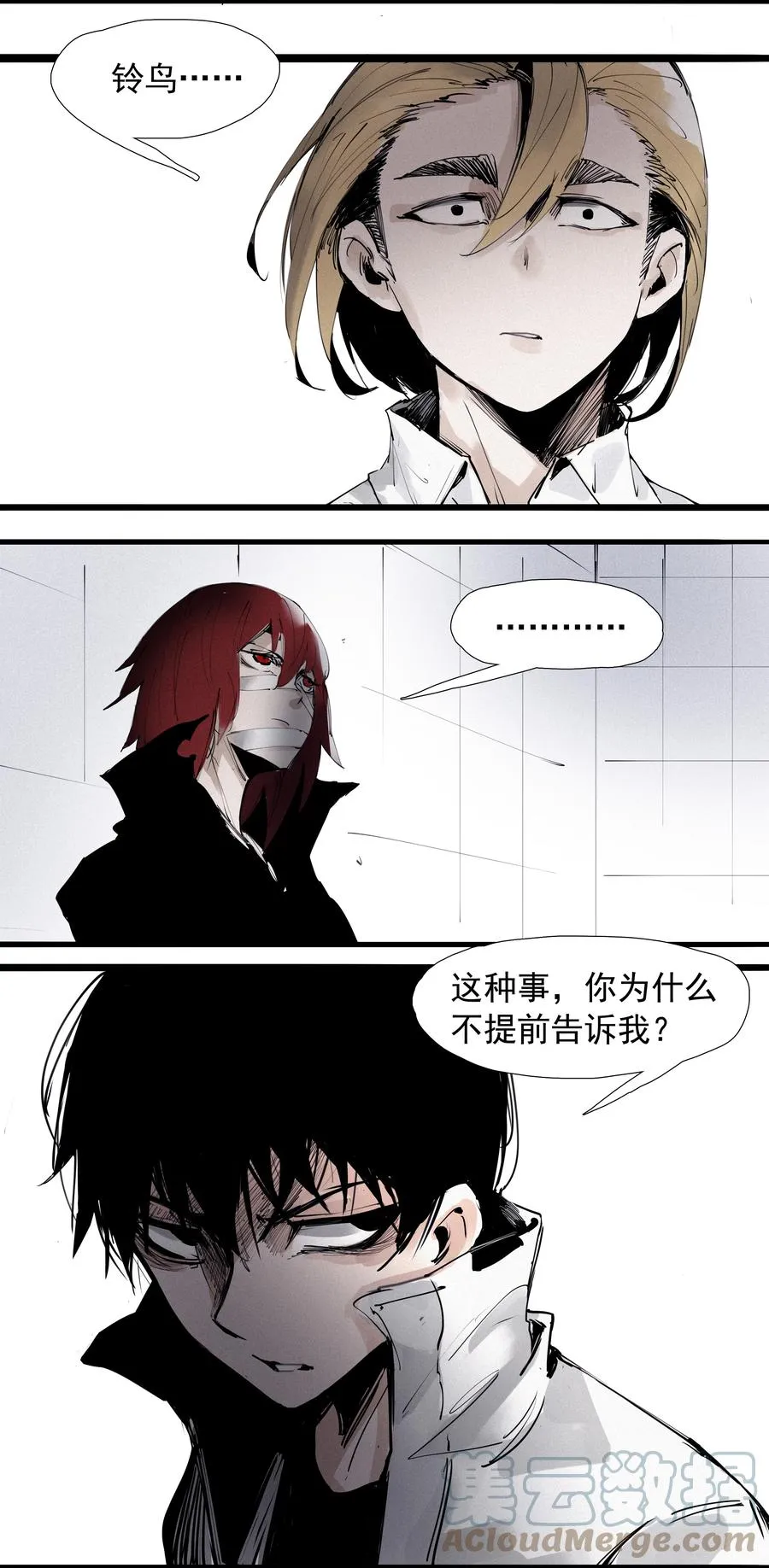 真理面具漫画下拉式免费观看漫画,134 第53话 完全取代者（1）1图