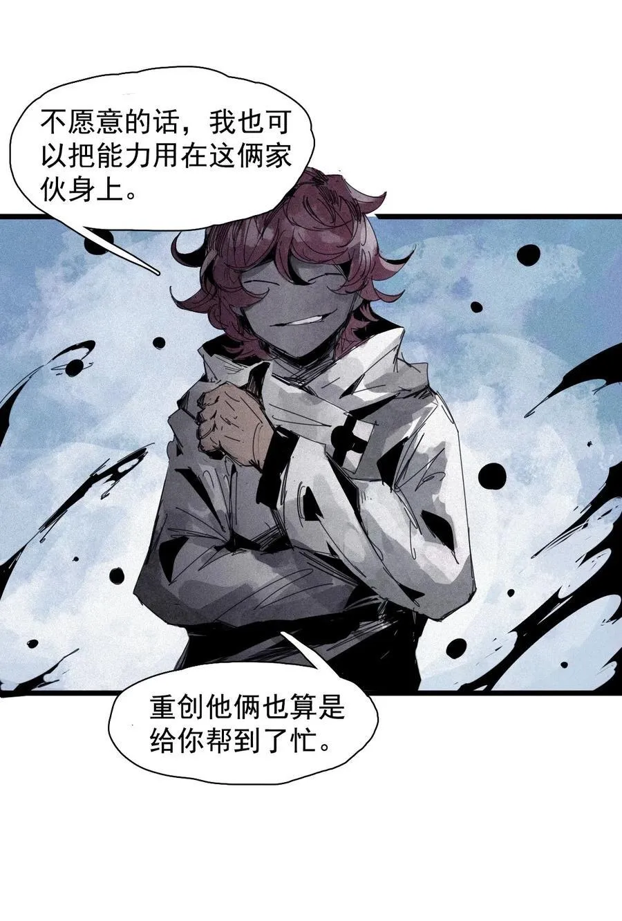 真理面具漫画,166 第68话 无法完成的取代22图