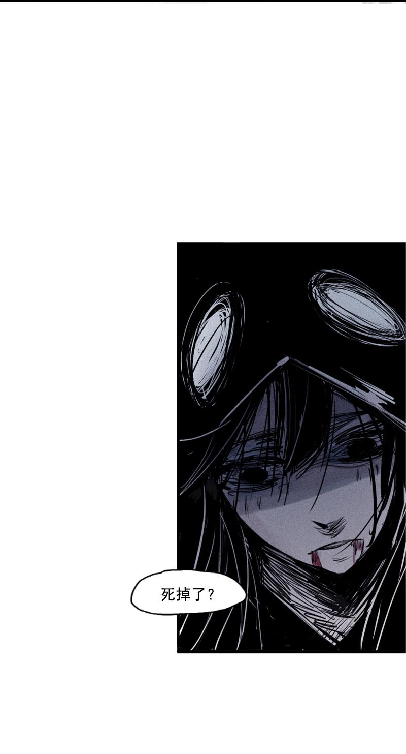 真理面具漫画,第27话 怪物vs怪物（2）1图