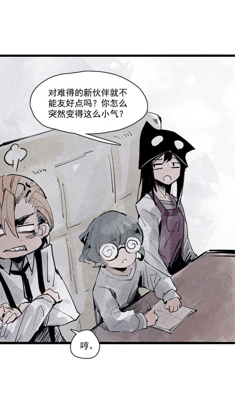 真理面具漫画,第36话 愚昧的人（1）1图