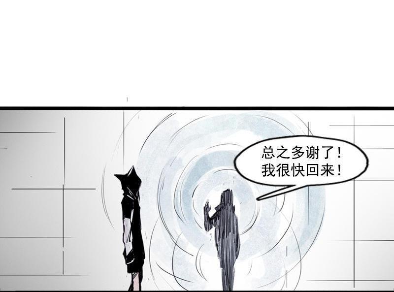 真理面具主题曲漫画,第22话 杀局（2）2图