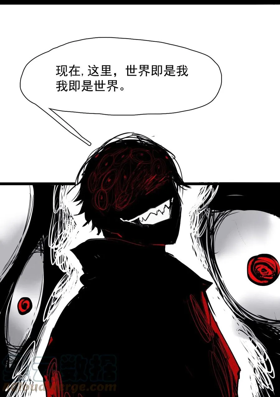 真理面具漫画,152 第62话 门1图