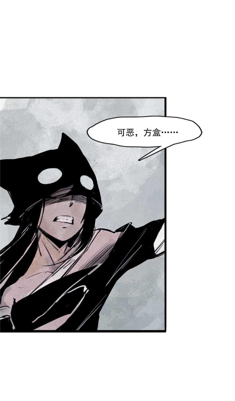 真理面具漫画,第30话 落空（2）1图