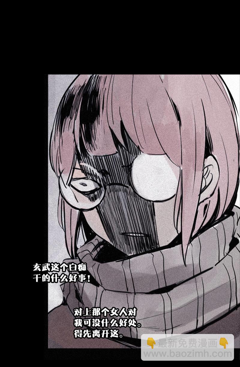 真理面具漫画下拉式免费观看漫画,第32话 警告（2）2图