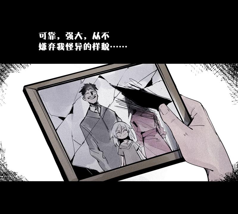 真理面具漫画,第41话 失控的少女（1）1图