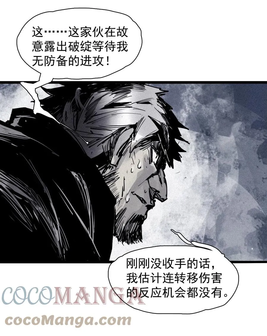 真理面具漫画下拉式免费观看漫画,146 第58话 浴血的双拳（2）1图