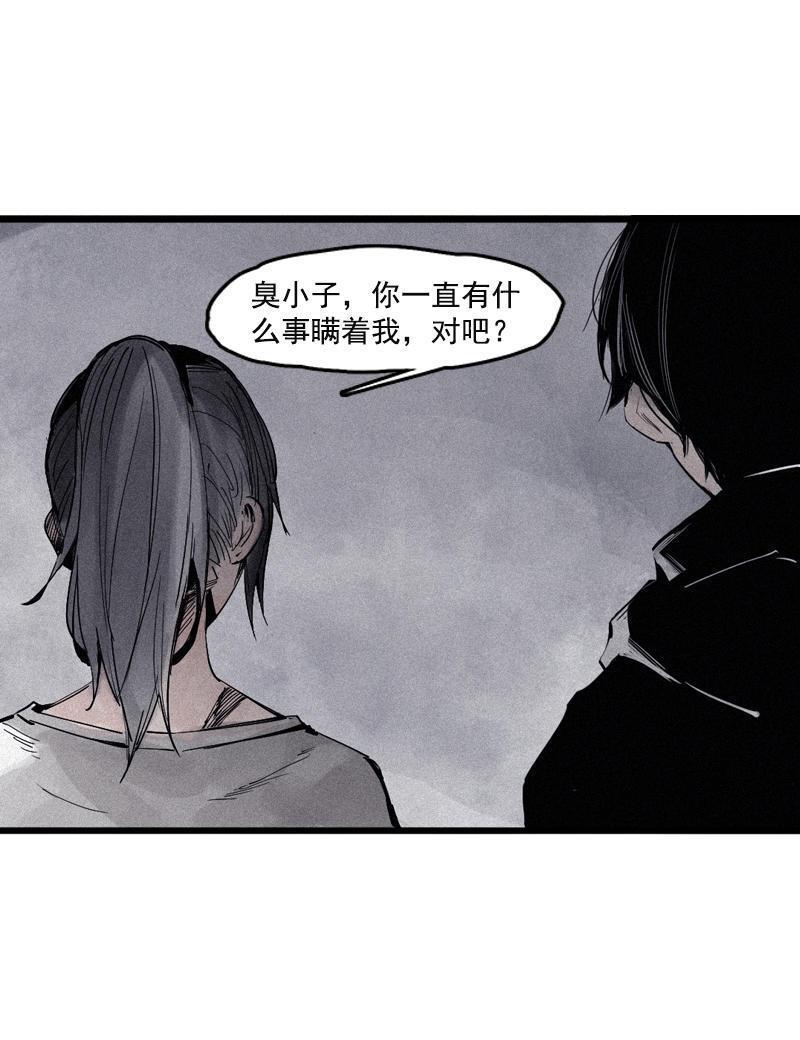真理面具漫画下拉式免费观看漫画,第18话 接触（2）2图