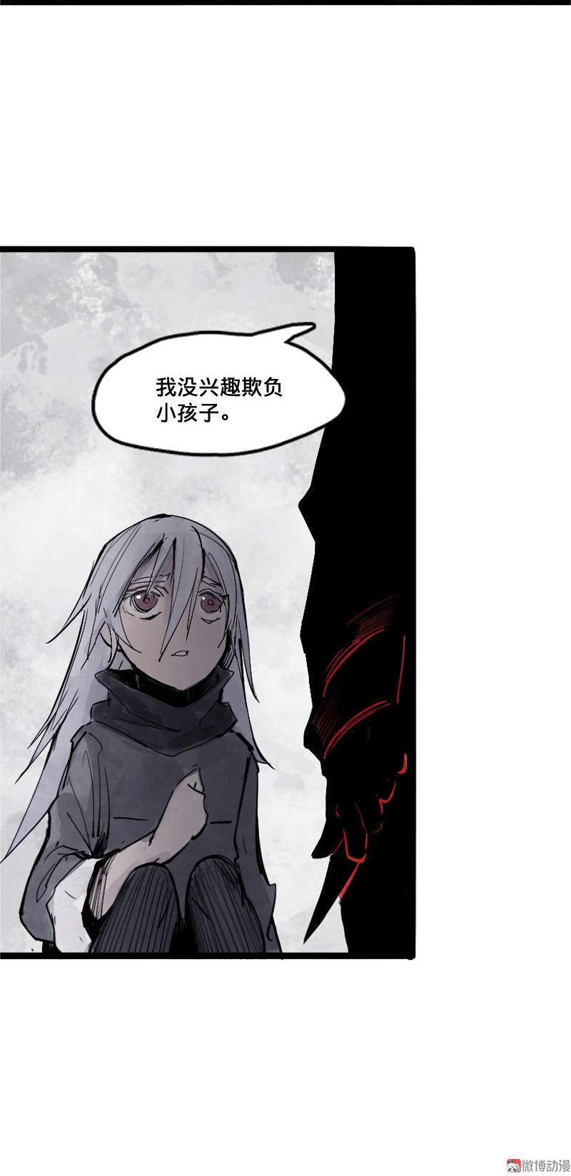 真理面具漫画下拉式免费观看漫画,第12话 第三阶（2）2图