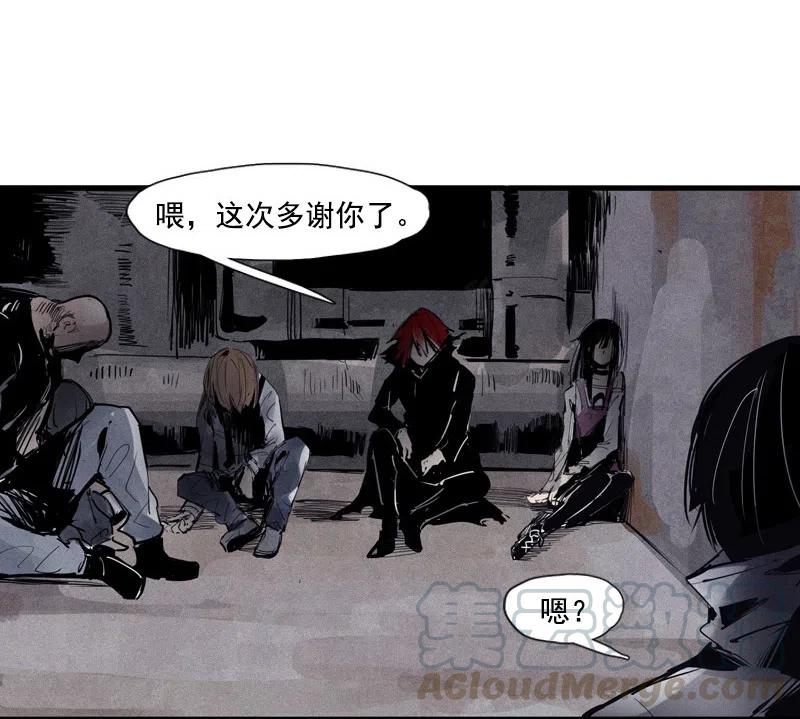 真理面具漫画,第50话 入侵的记忆(1)1图