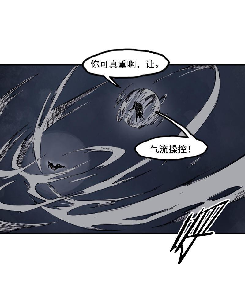 真理面具漫画,第16话 邂逅（1）2图