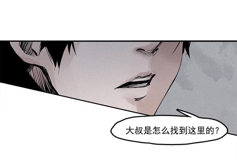 真理面具漫画下拉式免费观看漫画,第18话 接触（1）2图