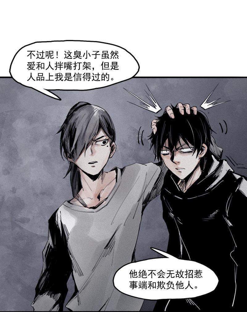真理面具漫画,第18话 接触（2）1图