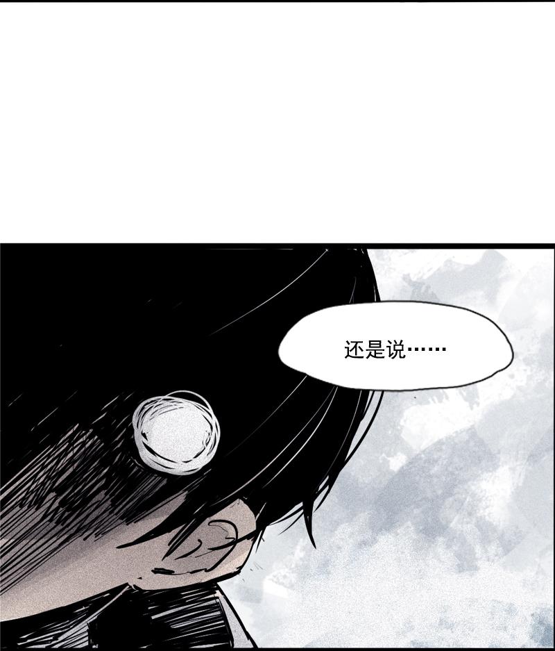 真理面具漫画,第36话 愚昧的人（2）1图