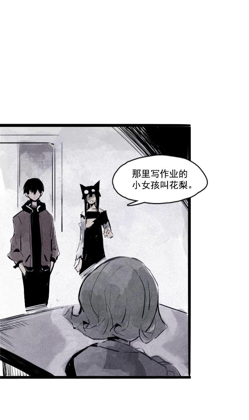 真理面具漫画下拉式免费观看漫画,第31话 同伴？（2）1图