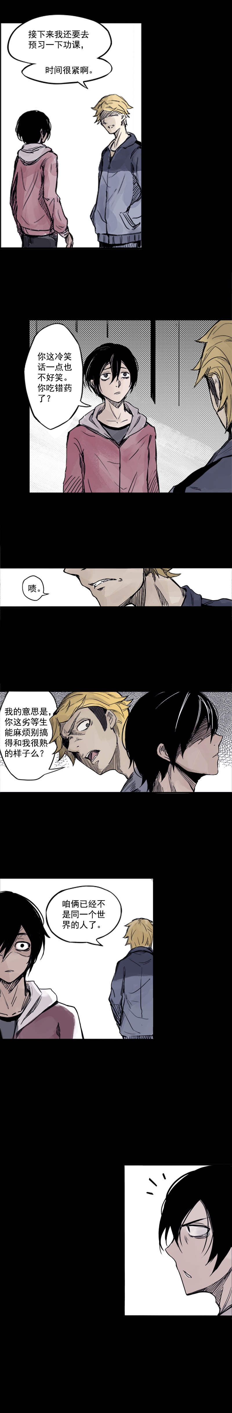 真理面具漫画下拉式免费观看漫画,第2话 他的脸2图