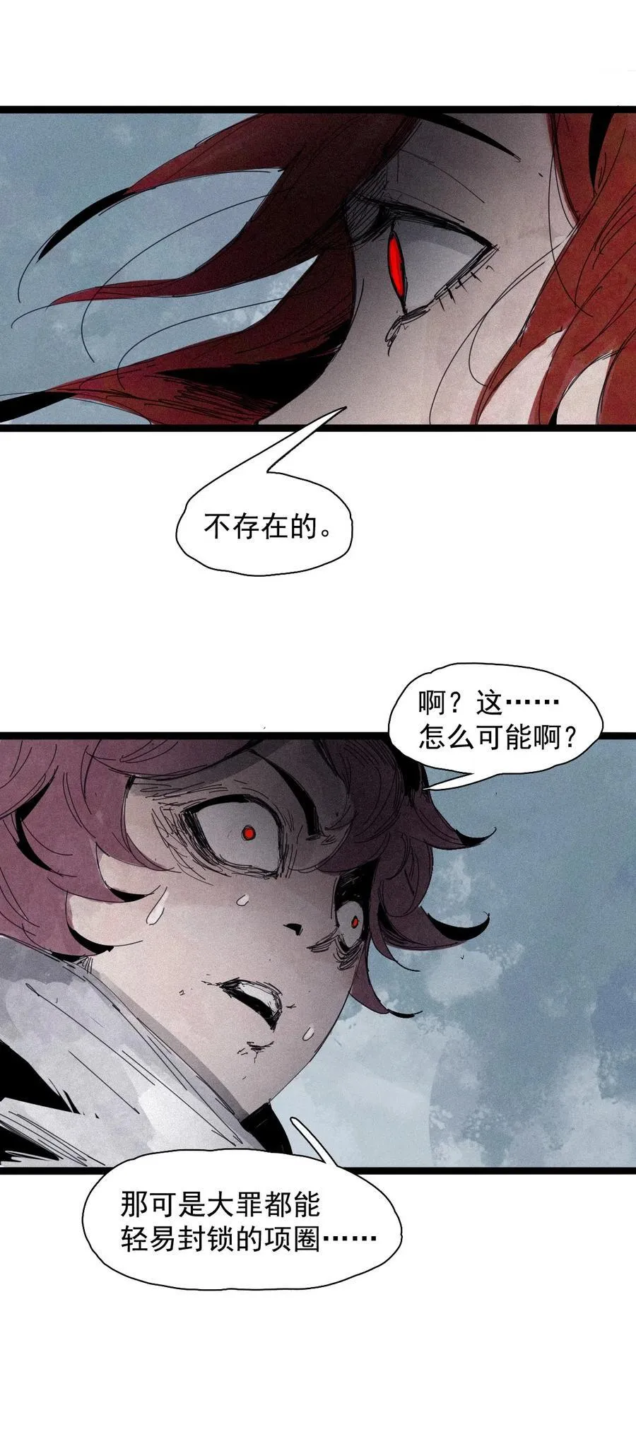 真理面具漫画,180 第71话 倾倒的天平42图