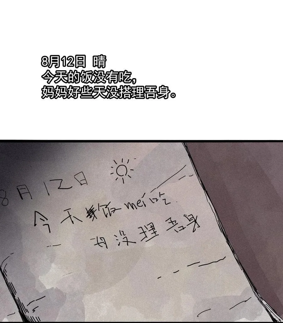 真理面具漫画免费下拉式观看漫画,169 68 无法完成的取代52图