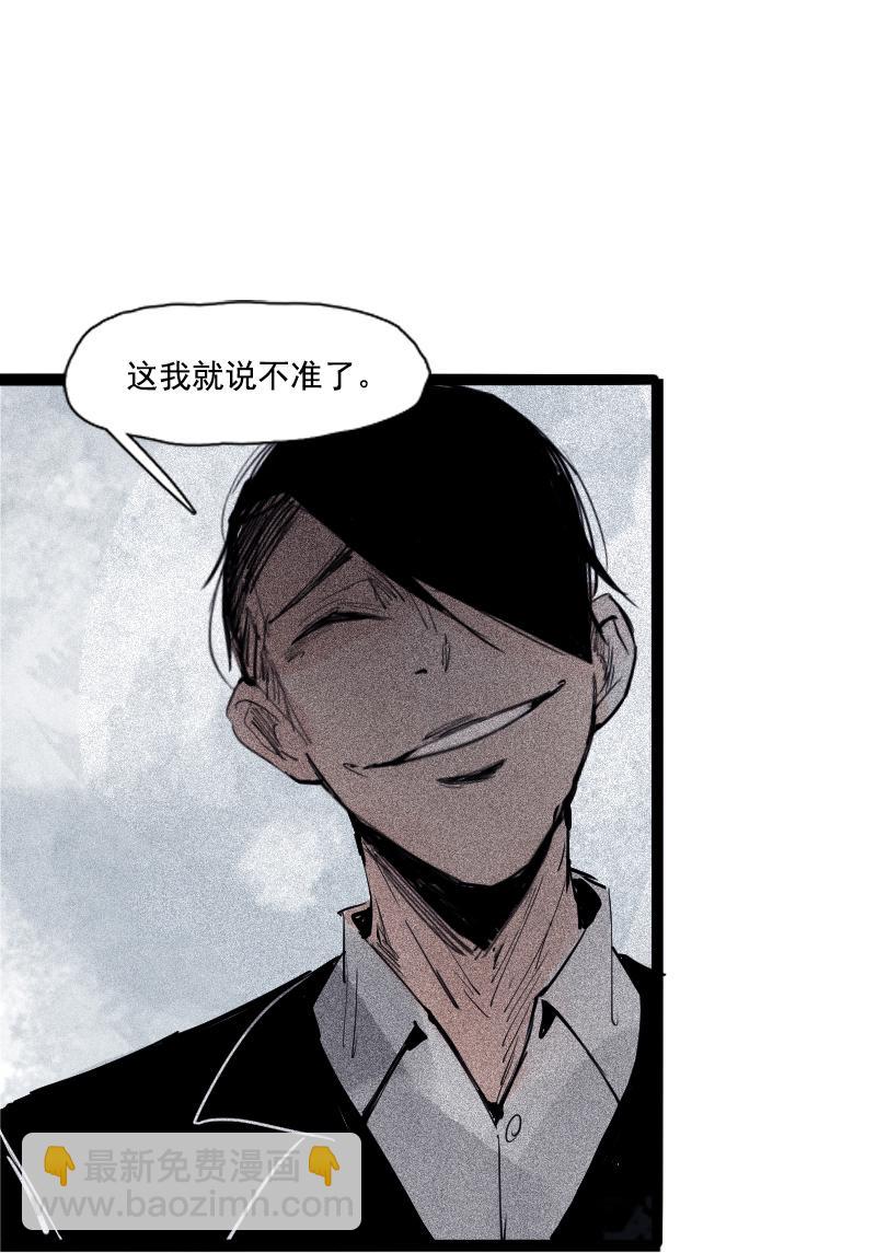 真理面具漫画下拉式免费观看漫画,第36话 愚昧的人（2）2图