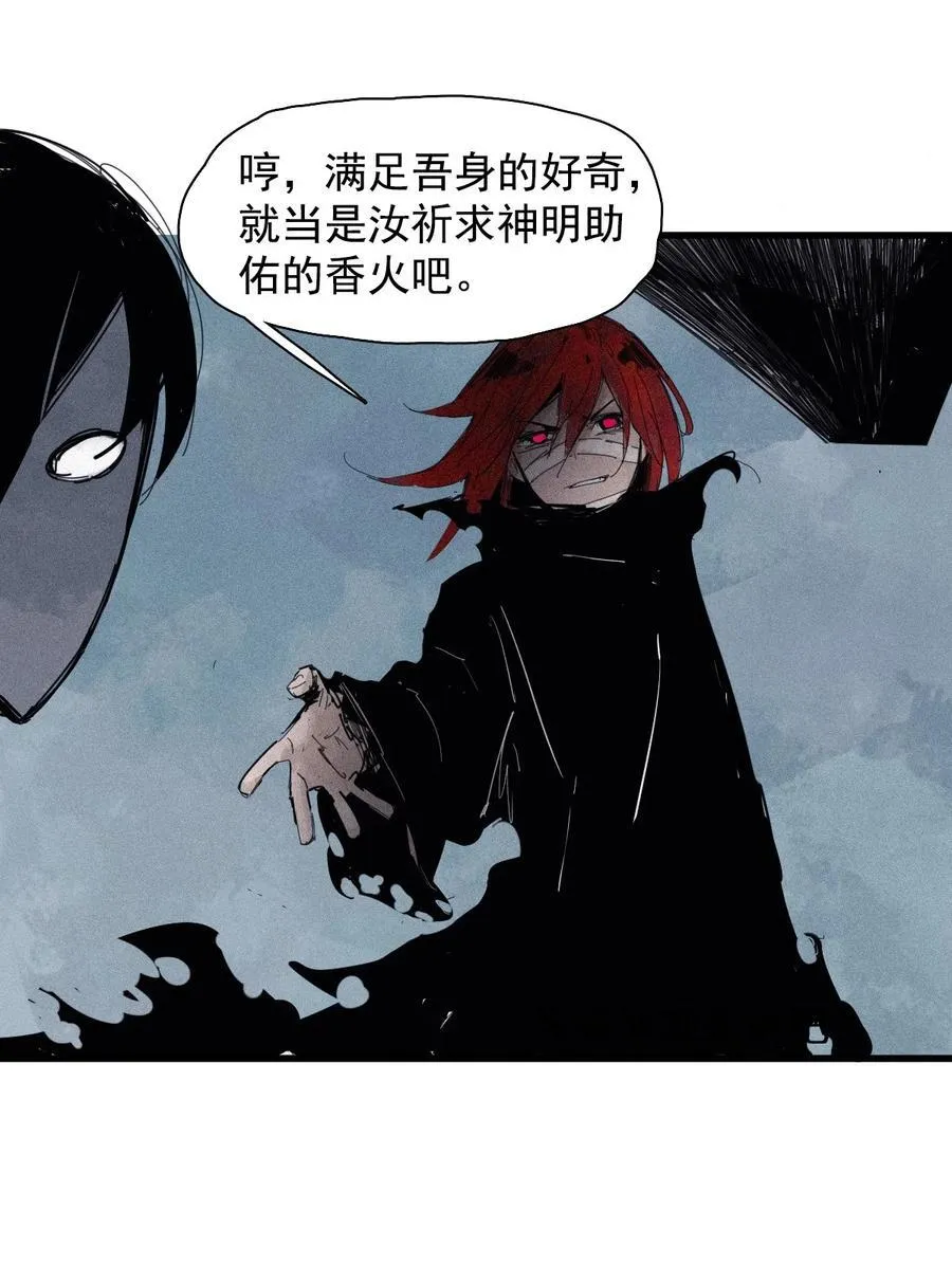 真理面具漫画,172 第69话 看不见的漩涡22图