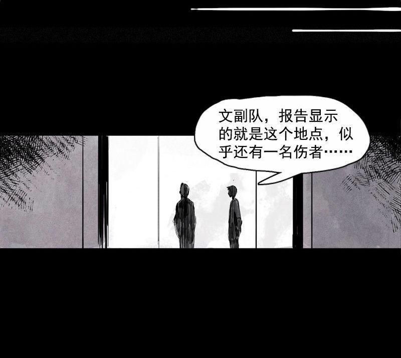 真理面具漫画下拉式免费观看漫画,第32话 警告（2）2图