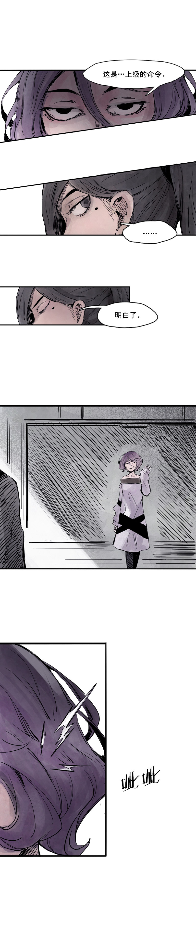 真理面具漫画免费下拉式观看漫画,第7话 噪音（1）2图