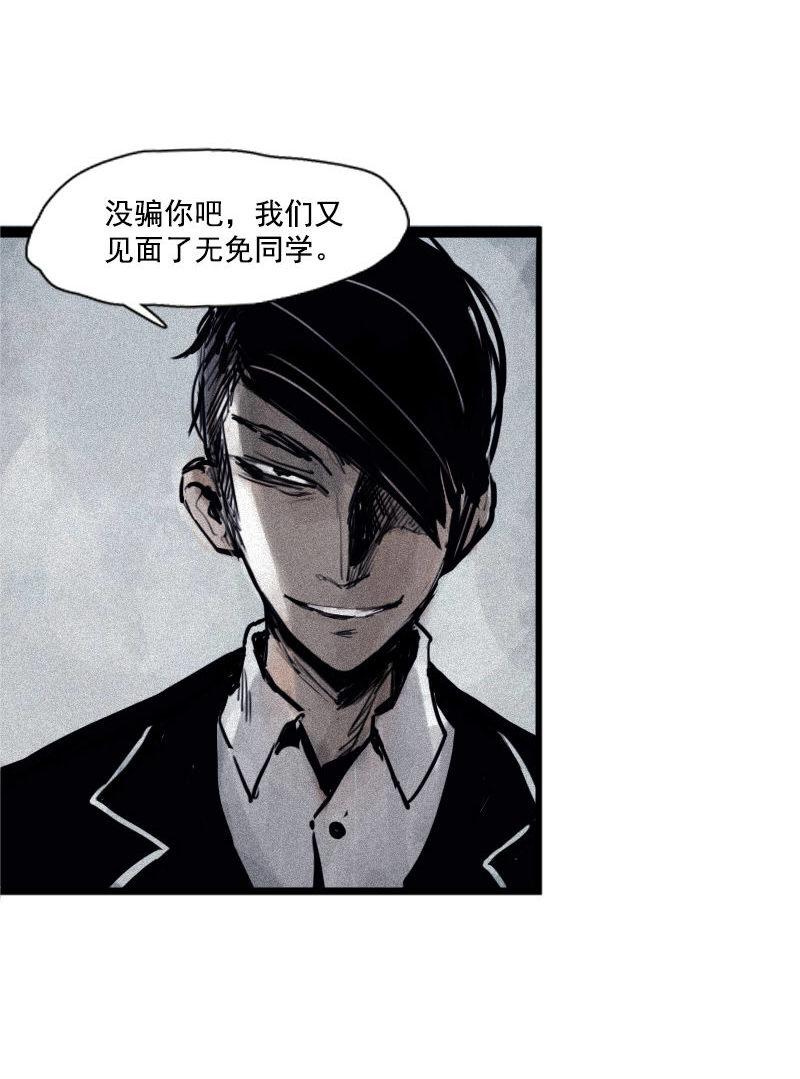 真理面具漫画,第30话 落空（3）1图