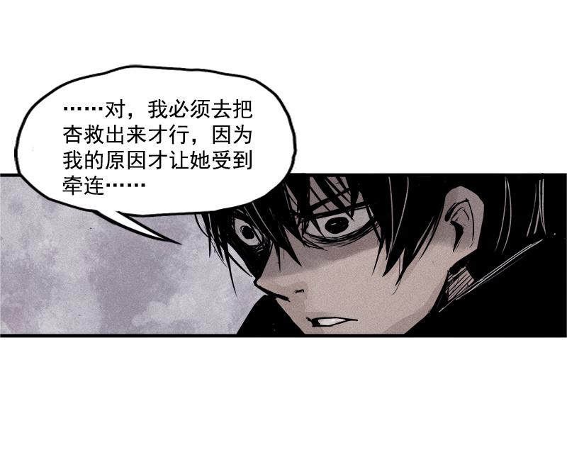 真理面具漫画,第25话 铃鸟（1）1图