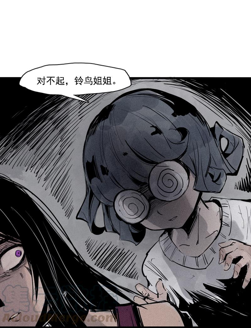 真理面具漫画,第43话 困兽之斗（1）2图