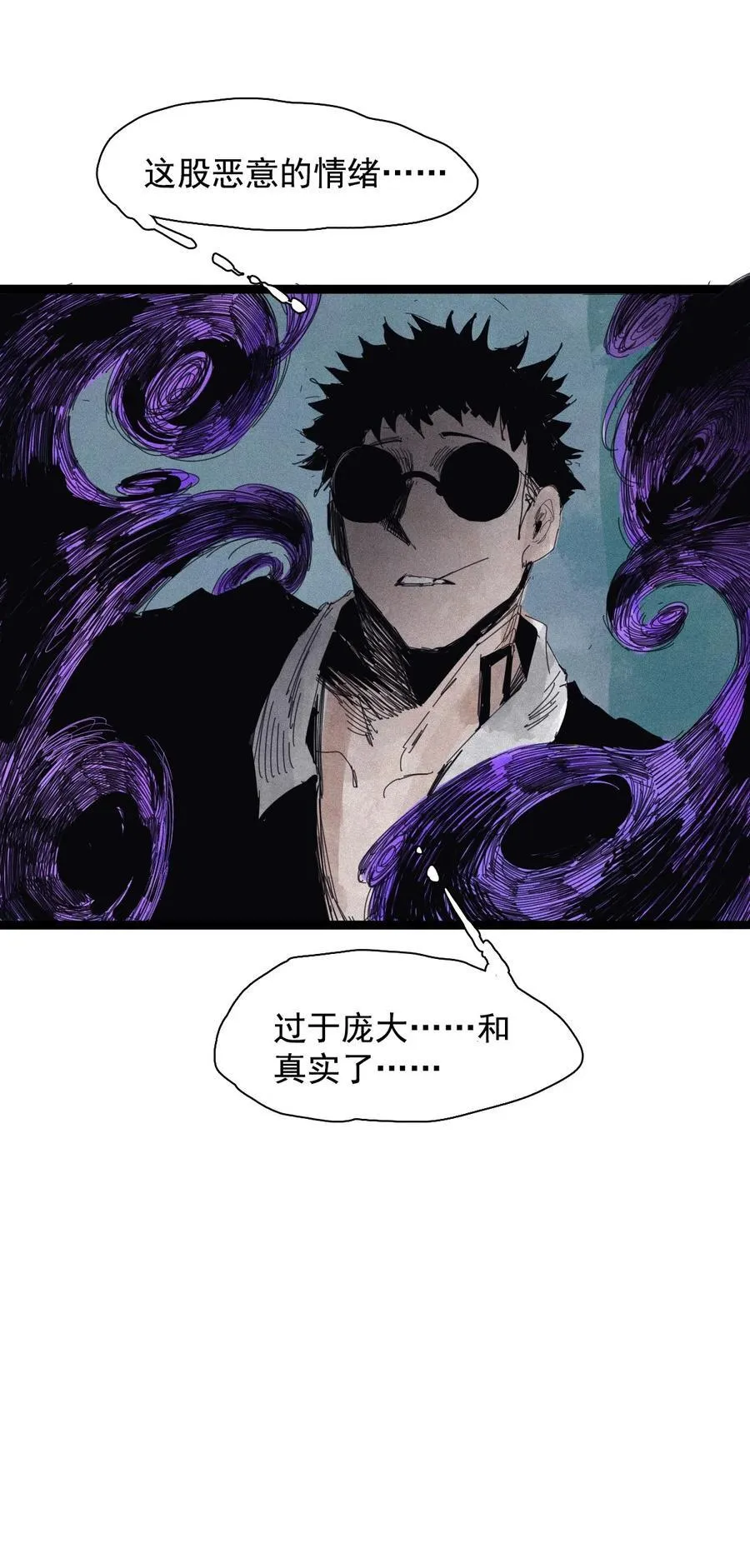 真理面具漫画免费下拉式观看漫画,180 第71话 倾倒的天平42图