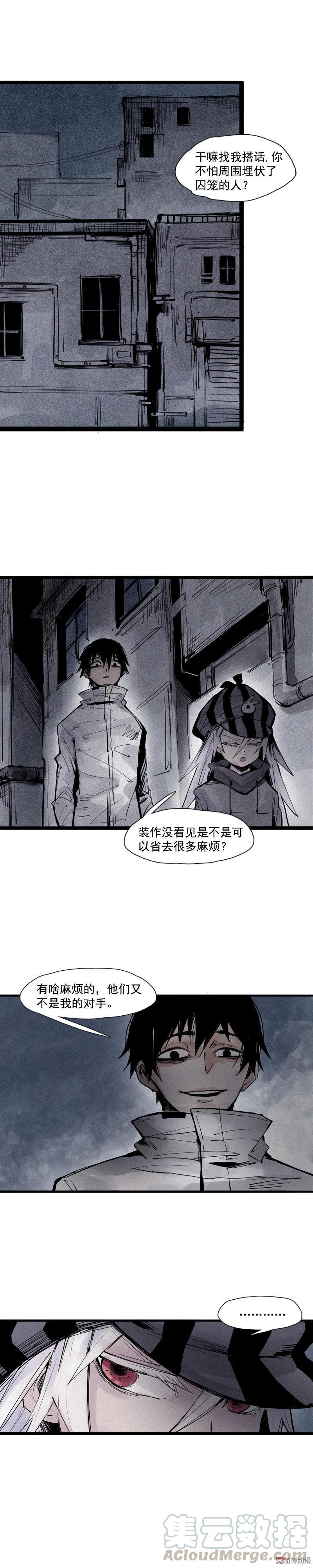 真理面具漫画下拉式免费观看漫画,第40话 噩梦的开端（1）1图