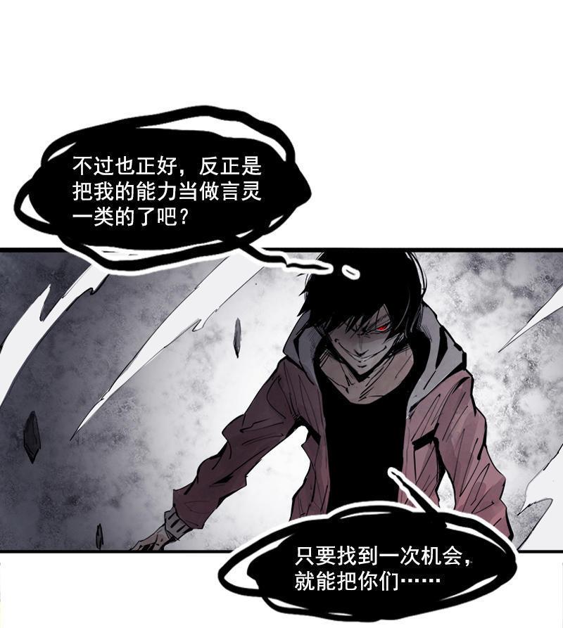真理面具漫画,第14话 真理悖论（2）2图