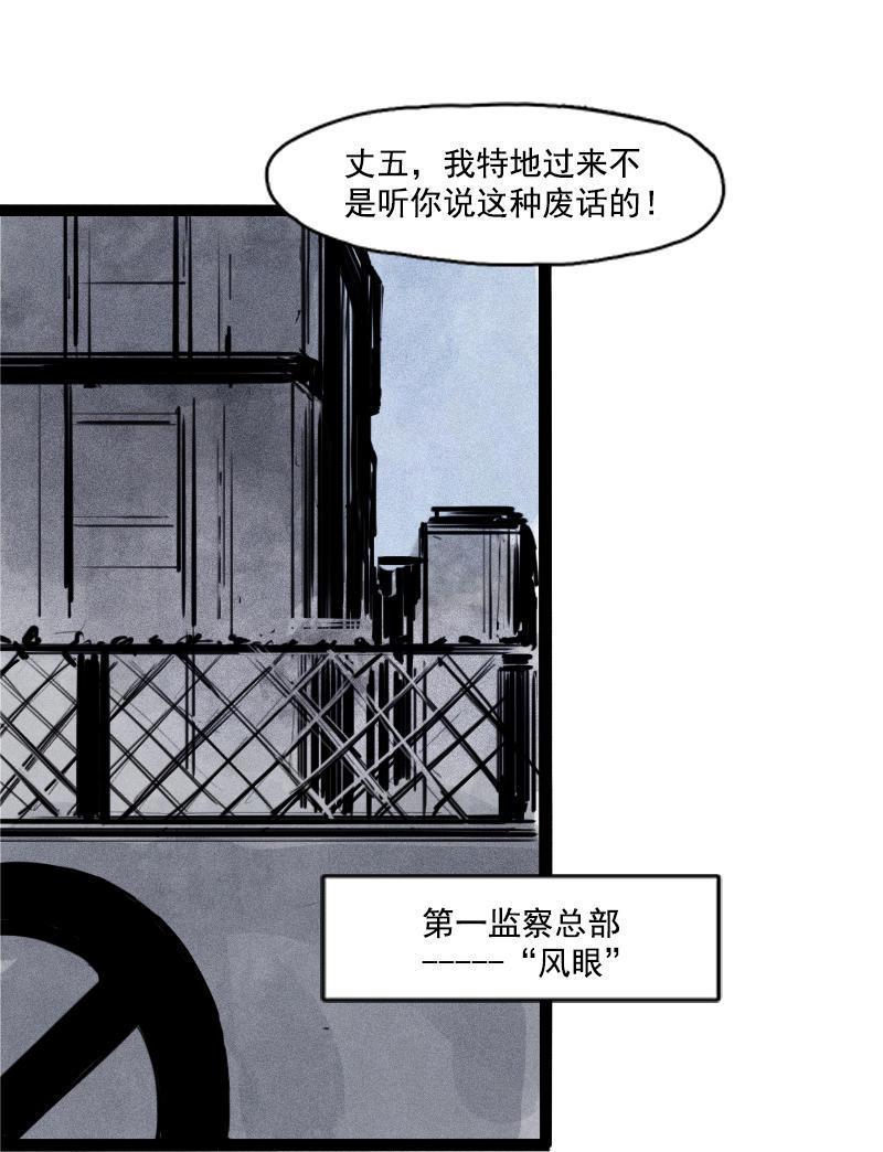 真理面具漫画,第22话 杀局（1）2图