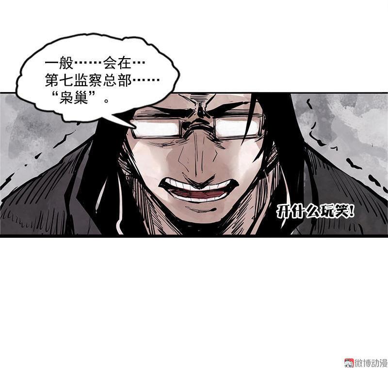 真理面具漫画下拉式免费观看漫画,第12话 第三阶（3）1图